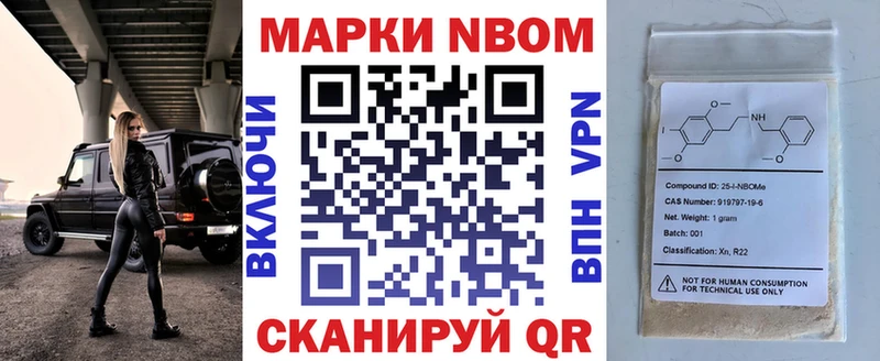 Купить  Североуральск  Марки N-bome 1,8мг 